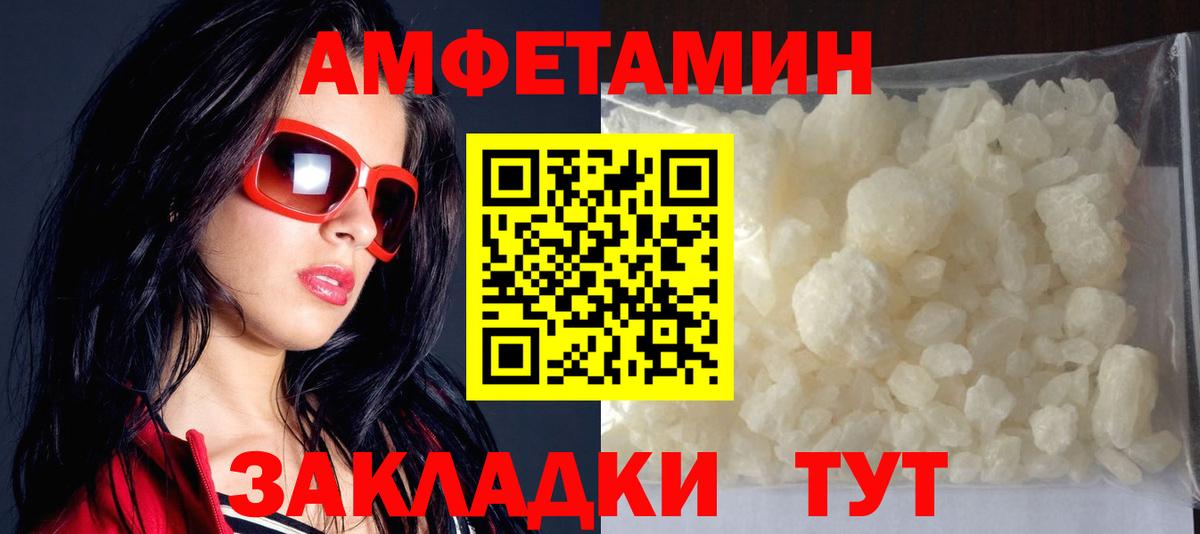 АМФЕТАМИН 98% Тверь