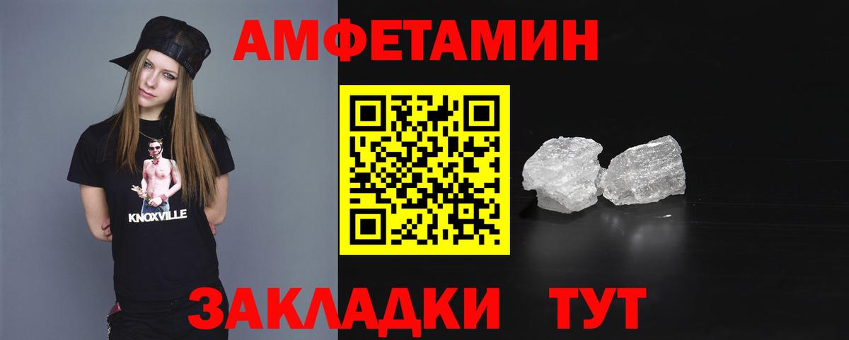 Амфетамин Premium  Вход с VPN  Тверь 