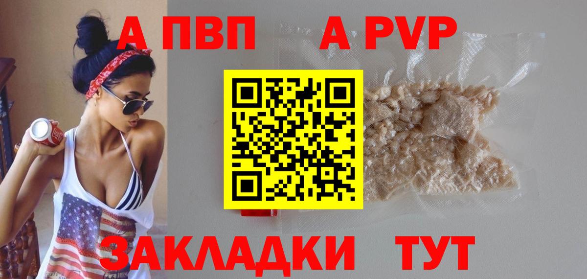 Alpha PVP мука Тверь
