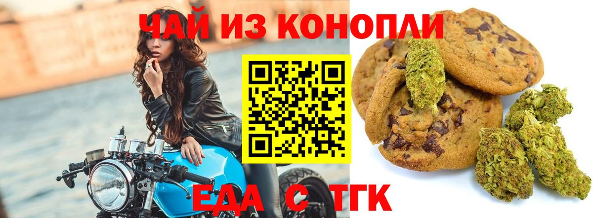Тверь  Canna-Cookies марихуана  Вход с VPN 