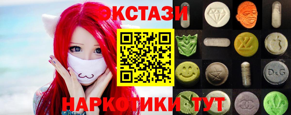 Экстази круглые Тверь