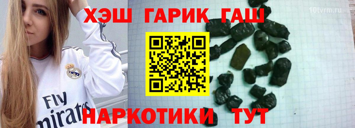 ГАШ 40% ТГК  ГАШИШ  Тверь  ГАШ Premium  Вход с VPN 