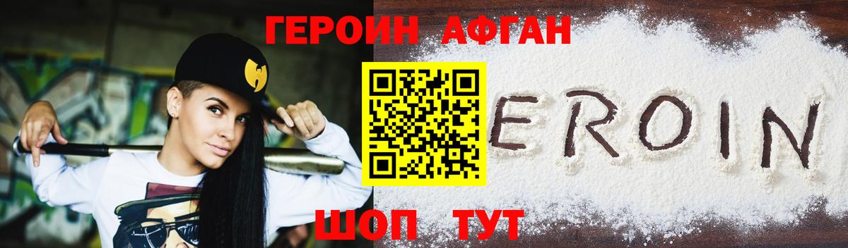 Героин гречка Тверь