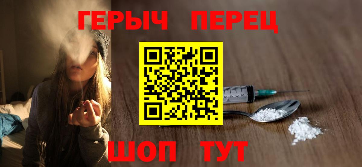 Героин белый  ГЕРОИН  Тверь  Вход с VPN 