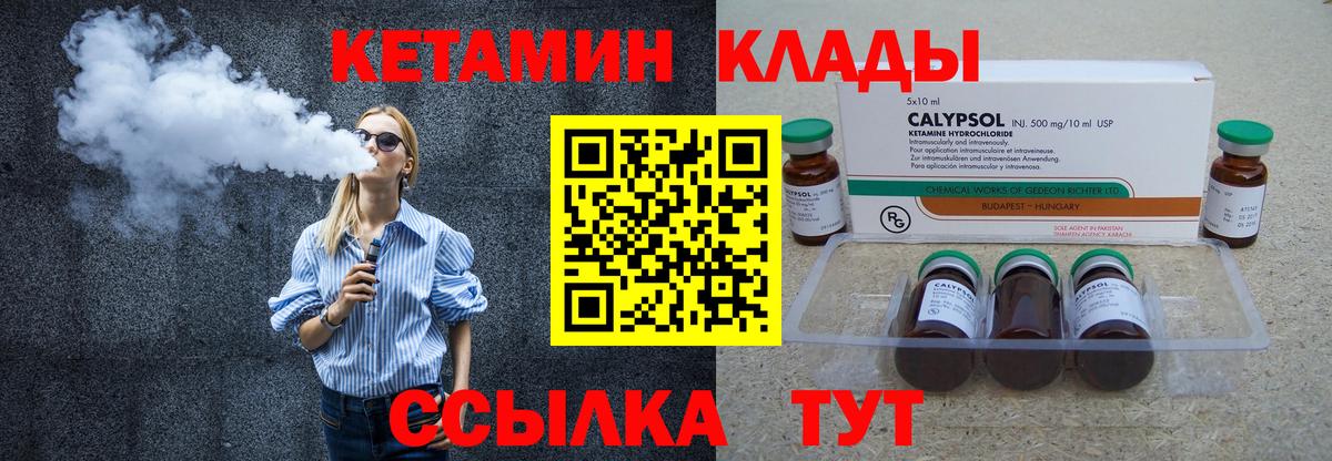 КЕТАМИН VHQ  Вход с VPN  Тверь  Кетамин ketamine 