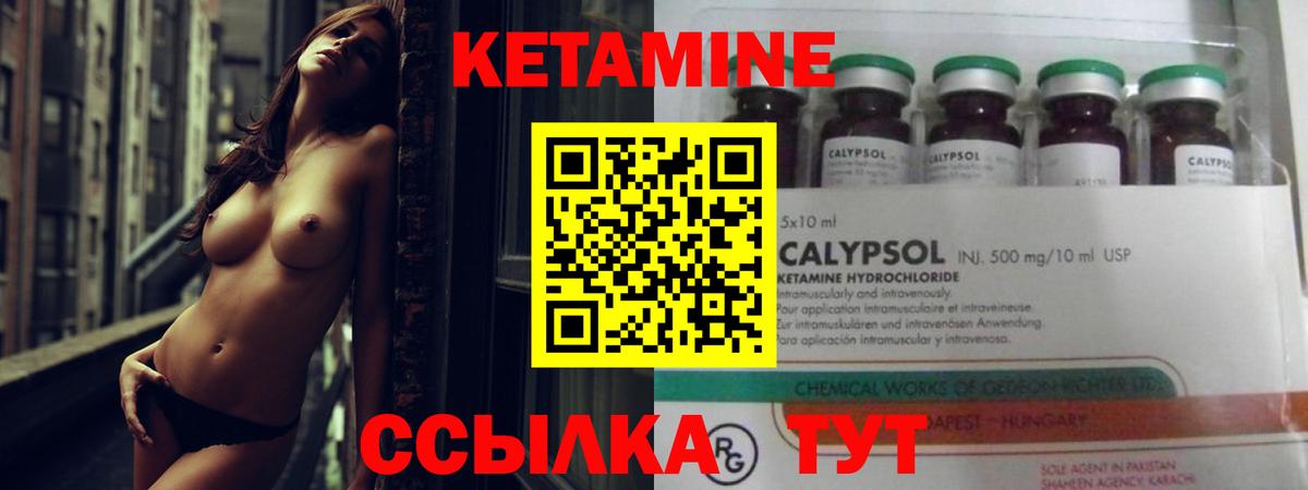 Кетамин ketamine Тверь