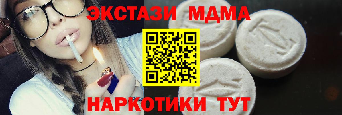 MDMA VHQ  Вход с VPN  MDMA crystal  Тверь 
