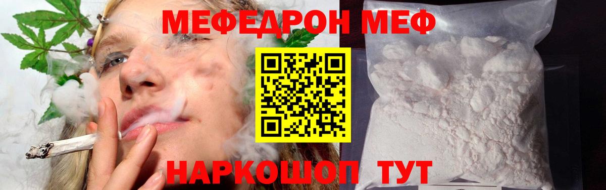 МЯУ-МЯУ мяу мяу  Вход с VPN  Мефедрон  Мефедрон  МЯУ-МЯУ 4 MMC  Тверь 