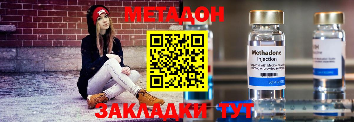 МЕТАДОН мёд Тверь