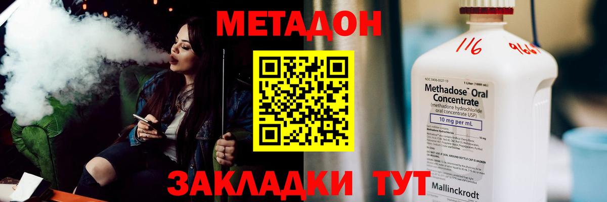 Тверь  МЕТАДОН кристалл  Вход с VPN 