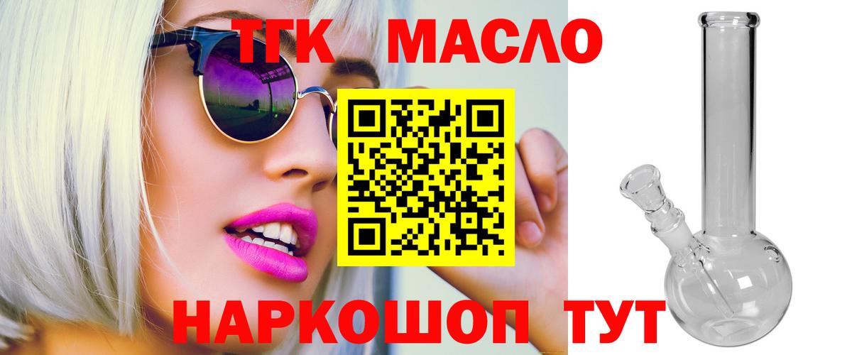 Дистиллят ТГК вейп с тгк Тверь