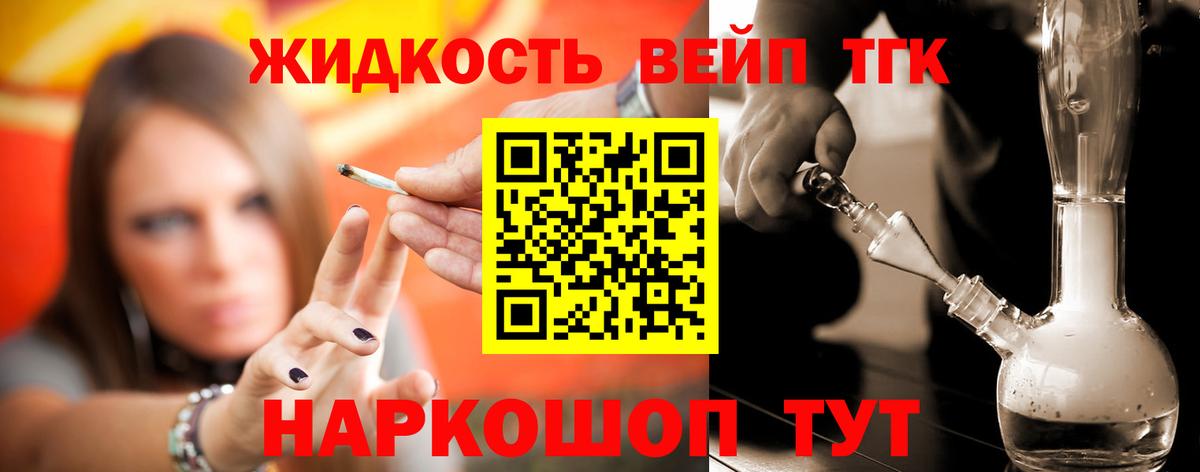 Дистиллят ТГК вейп  Вход с VPN  ТГК вейп с тгк  Тверь 